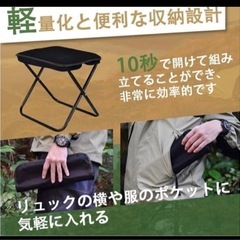 コンパクトチェアの画像