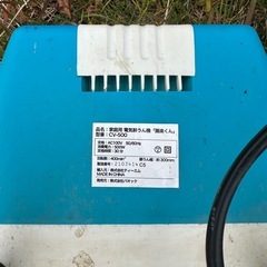 【家庭用 電動　耕うん機】園楽くん｜家庭菜園にの画像
