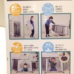●●319●美品●日本育児 ポータブル ベビー サークル / グレー 洗えて たためる 軽量 / 5ヶ月～3歳半頃 / 赤ちゃん 用品 家具の画像