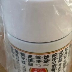 餃子の王将スープジャーまんぞくセットの画像