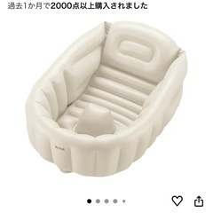 リッチェルのベビーバス
の画像