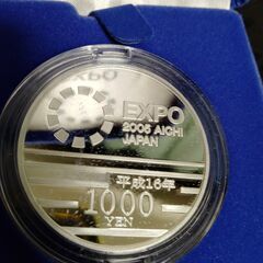 【お取引済】日本国際博覧会記念　愛知万博（愛・地球博）　プルーフ貨幣の画像