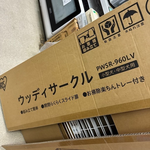アイリスオーヤマ　ウッディサークル　PWSR-960LV ライトナチュラル　ペットゲージ　