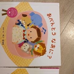 絵本の画像