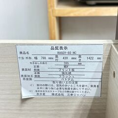 三幸ジャパン　BUGGY-80 HC　チェスト　ハイチェスト　収納　６段の画像