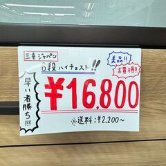 三幸ジャパン　BUGGY-80 HC　チェスト　ハイチェスト　収納　６段の画像