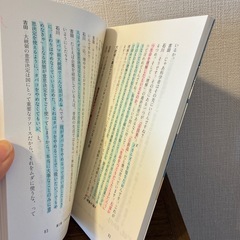 本／どうすれば幸せになれるか科学的に考えてみたの画像