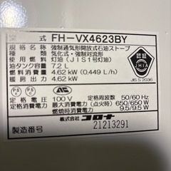 コロナ石油ファンヒーターFH-VX4623BY　（木造12畳/コンクリート17畳まで） の画像