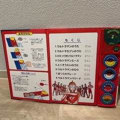 【動作確認済み】【歌本】うたってCD　ウルトラマン　TOYBOOKの画像