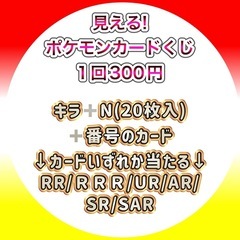 ポケモンカードくじ(300円500円1000円の3種類)の画像