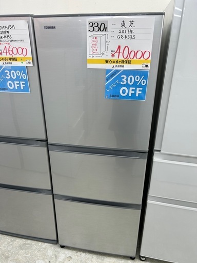 東芝　冷蔵庫 GR-K33S（S）中古品 330L 2017年 TOSHIBA（東芝） 冷蔵庫 中古 TOSHIBA GR-K33S(S) 2017年製 3ドア 330L
