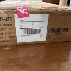 ぶら下がり健康器（懸垂マシン）の画像