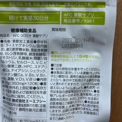 未開封  葉酸サプリ セット  マタニティの画像