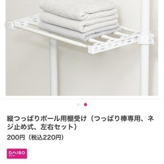 突っ張り棒とその他の画像