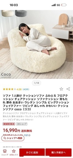 1人用ソファ