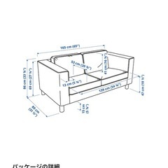 IKEAソファー　parpuベージュの画像