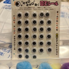 クリアケースとたまたまと目玉あげますの画像