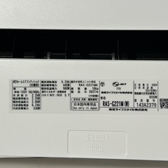 東芝　エアコン　RAS-G221MA 2021年製の画像