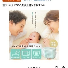 LEC 哺乳瓶消毒　の画像