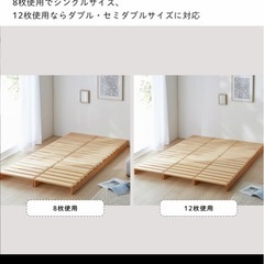 ベルメゾン　すのこ パレットベッド 12枚セットの画像