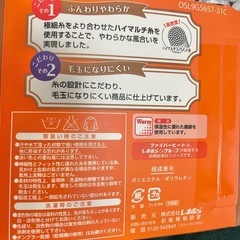 裏起毛タイツ　M〜Lサイズ　グリーン系の画像