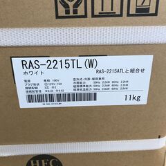 A-996【リユースのサカイ野々市店】ジモティ来店特価‼ 東芝 トウシバ エアコン 2.2kw RAS-2215TL 未使用品の画像