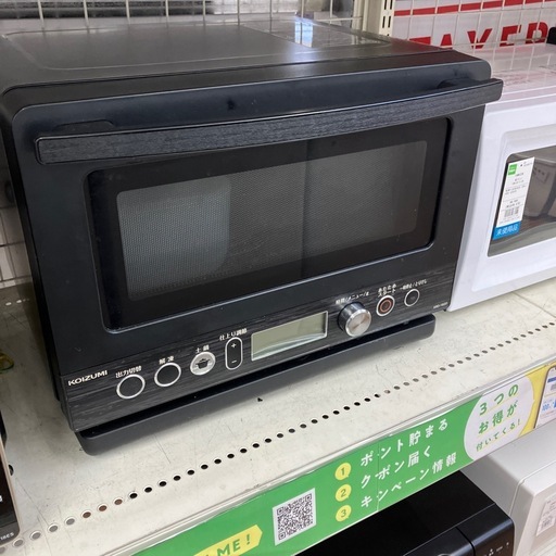 【KOIZUMI】電子レンジ売ります‼︎