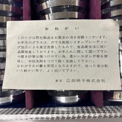 グラスセットの画像