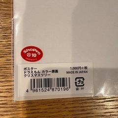 ドラえもんカラー原画ポスター2枚の画像