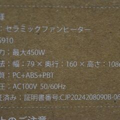 【年末年始特別価格】セラミックファンヒーター 小型の画像