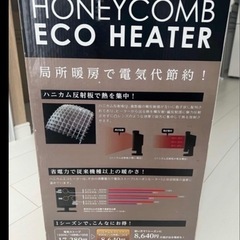 エコヒーターの画像