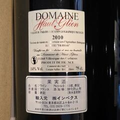 【年代違い飲み比べ】ドメーヌ ド オー グレオン フランス産 赤 ヴィンテージの画像