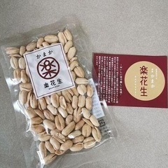 4500円相当の品■ピーナッツ 全７袋の画像