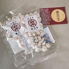 4500円相当の品■ピーナッツ 全７袋の画像