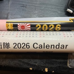 2026年　陸海空　自衛隊カレンダー　　ポスター
の画像