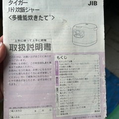 本日最終日！炊飯器　1升炊きの画像