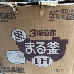 本日最終日！炊飯器　1升炊きの画像