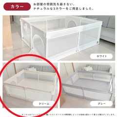 ベビーサークルの画像