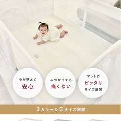 ベビーサークルの画像