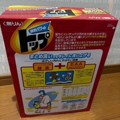 トップ洗濯用洗剤の画像