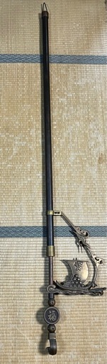宝船と鶴亀の真鍮自在鉤