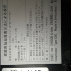 ネスプレッソの画像