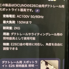 ダクトレール用スポットライト器具の画像