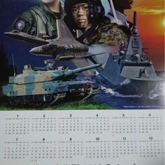 2026年　陸海空　自衛隊カレンダー　　ポスター
の画像