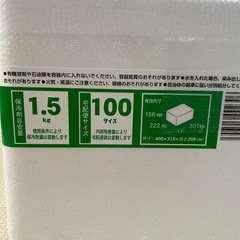 発送スチロールの画像