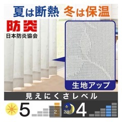 ニトリ遮熱・防炎・遮像レースカーテン(ホノカ 100X198X2)の画像