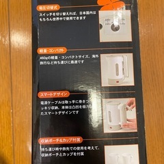  未使用 電気ポット　500mlの画像