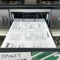 リンナイ RT235NJT 2024年製 都市ガス用コンロの画像