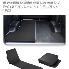 ハイエース  専用 車中泊マット 1P 片側の画像