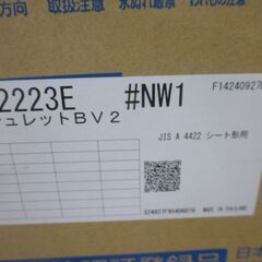 TOTO TCF2223E ウォシュレット NW1 (1) 未使用品 未開封品 【ハンズクラフト宜野湾店】の画像
